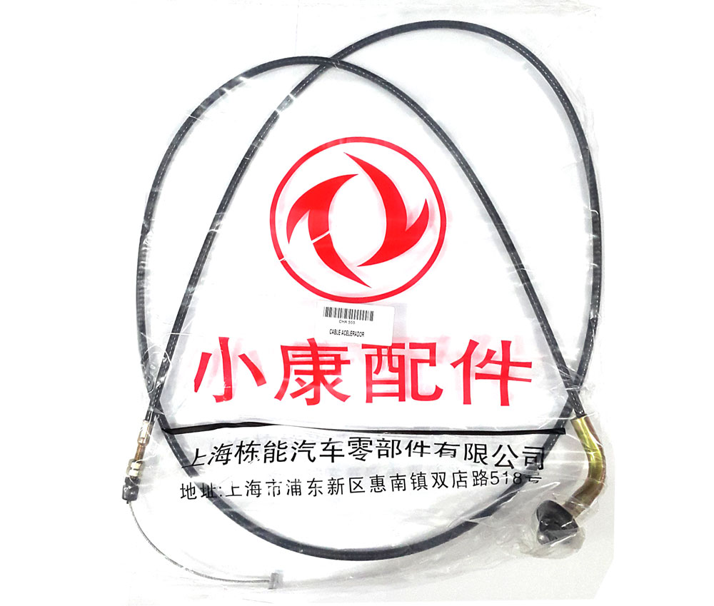 CABLE ACELERADOR CHANA CHANA-FAW-DFM- FAW.555B