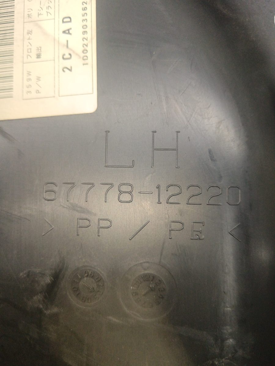 Tapizado Interior Puerta Delantero Izquierdo Toyota Corolla (E15) 2006-2011 6777812220