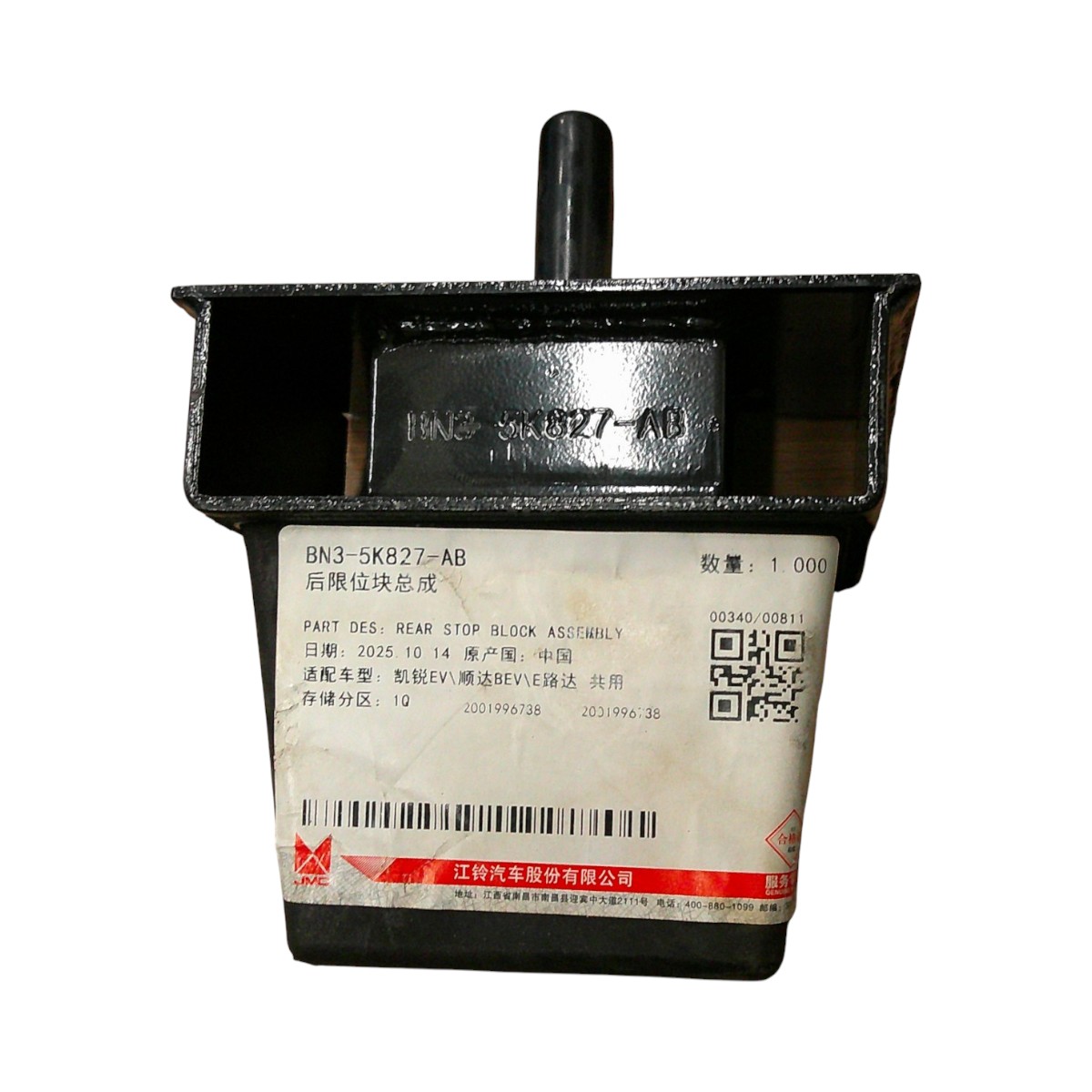 TACO DE REBOTE TRASERO JMC N720/N800 2018/