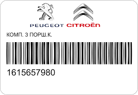 AROS MOT CIT-PEU BER,C3,C-ELY - 208,301,PAR 1.6 16V(EC5) 78.50 1.00+1